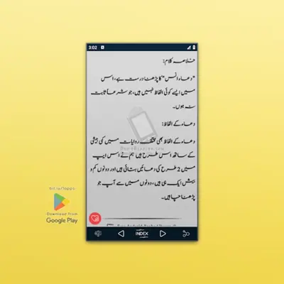 DuaAnas android App screenshot 10